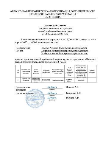 Пакет на одного человека из 4-х программ (ОТ1, ОТ2, ОТ4, ОТ5). Обучение дистанционно. Фото 3